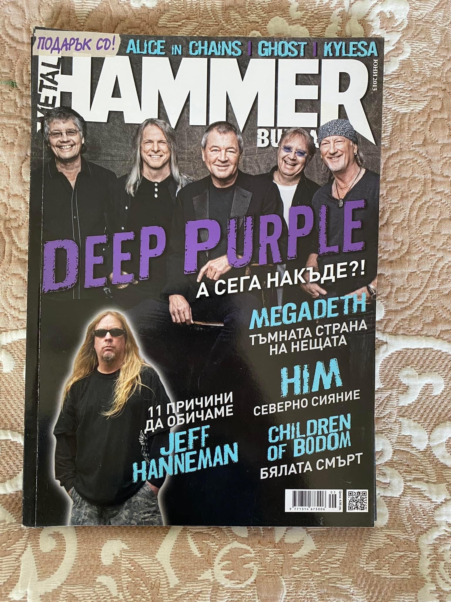 Списания Metal Hammer България