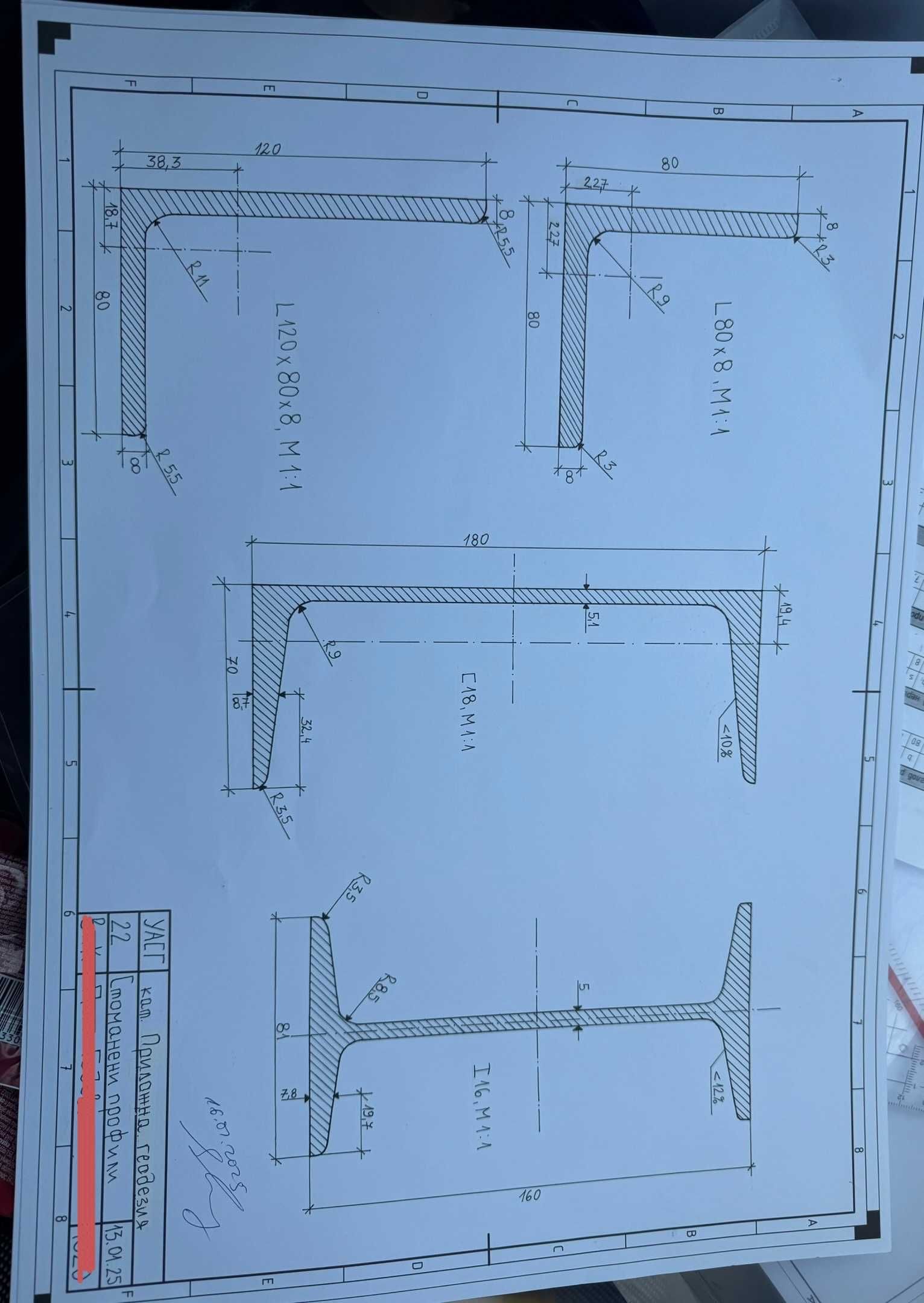 Изчертаване на чертежи в АutoCAD и ръчно изчертаване.