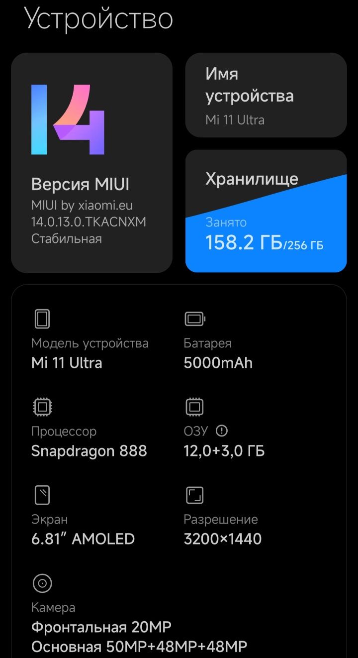 Xiaomi mi 11 ultra