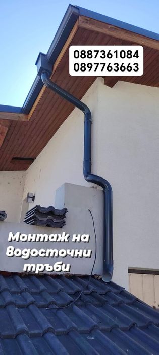 Ремонт на Покриви Бургас