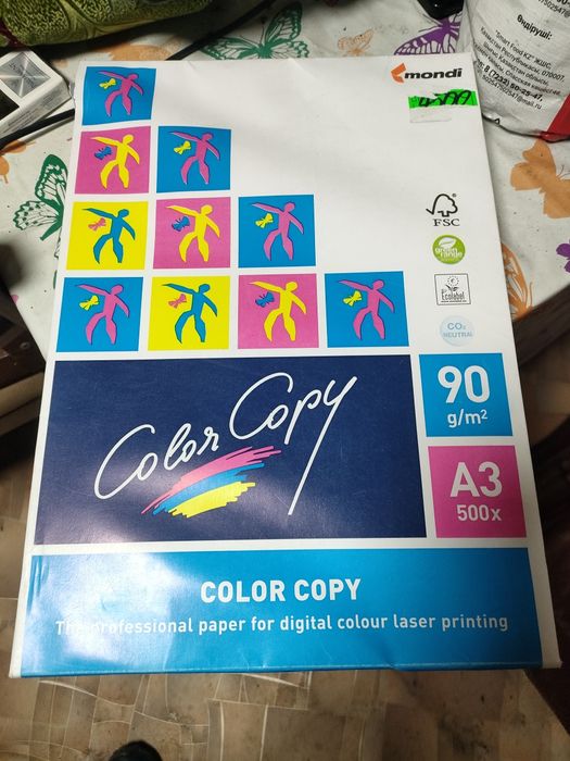 Бумага А3 количество уточняйте