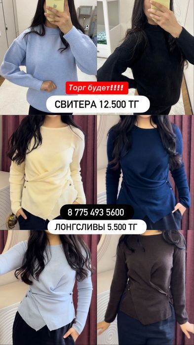 Продается женская одежда