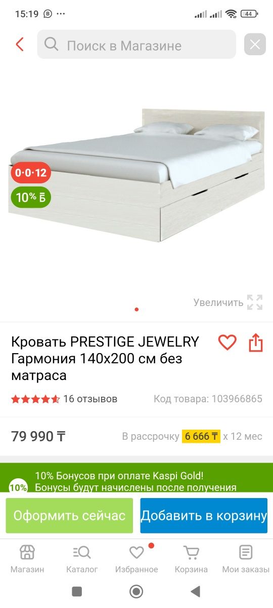 Кровать с матрасом