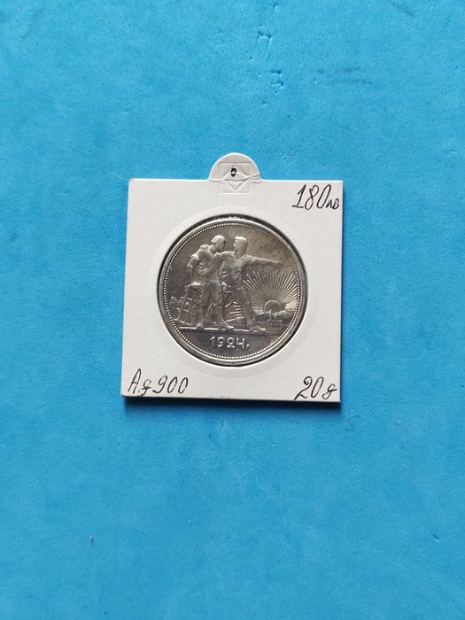 Сребърни монети за колекция