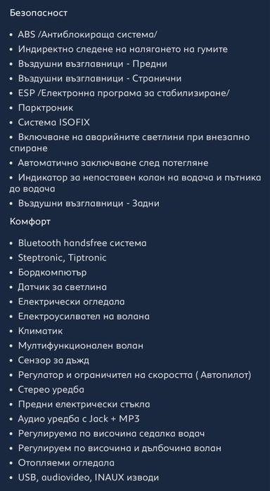 Peugeot 2008, 2019та, бензин, автоматик, от България