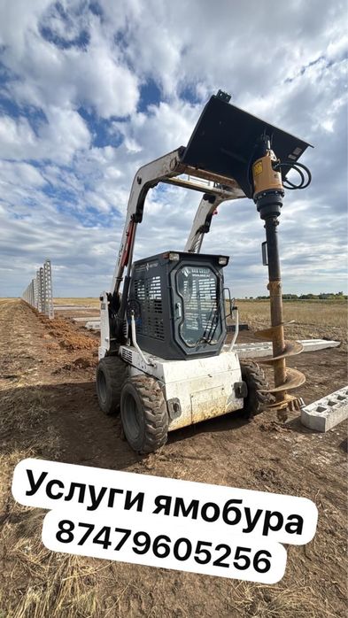 Услуги ямобура по городу и области