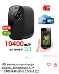 Видеокамера ADK 10400mah-S3-B