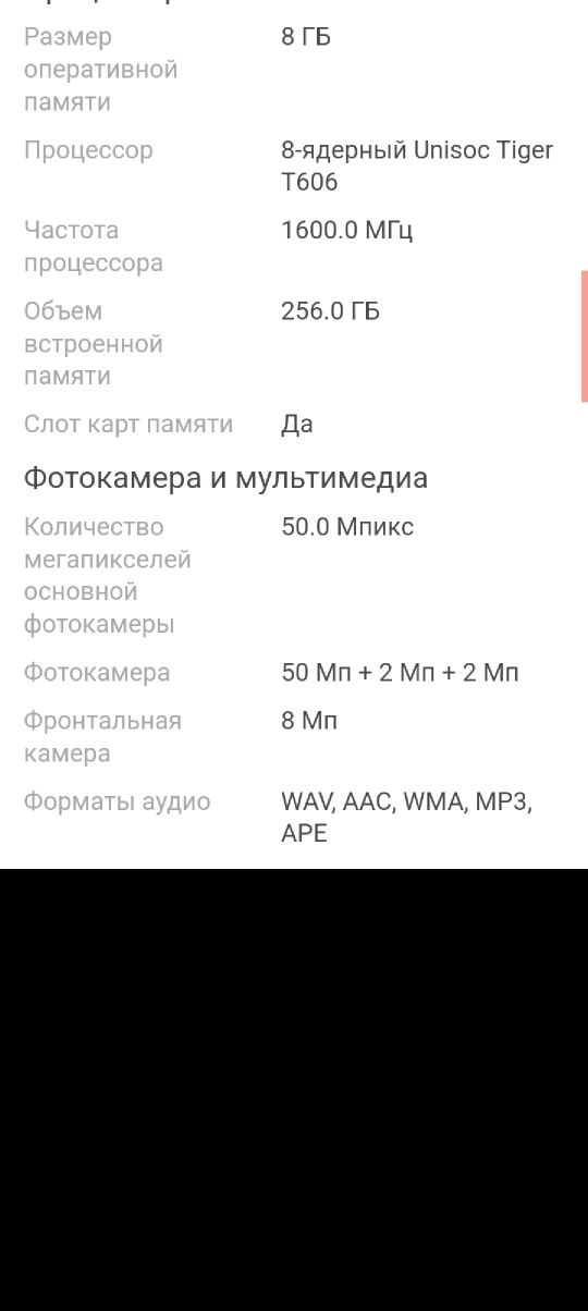 ZTE 8050 Blade V50 Design