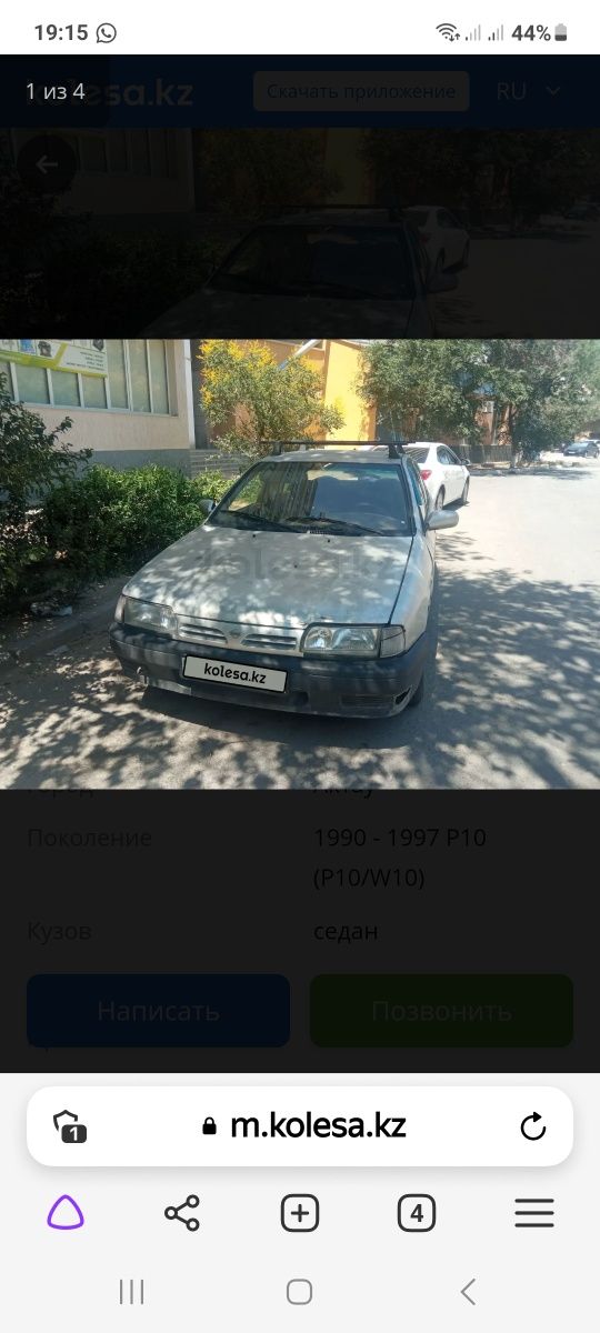 Продам машину NISSAN PRIMERA