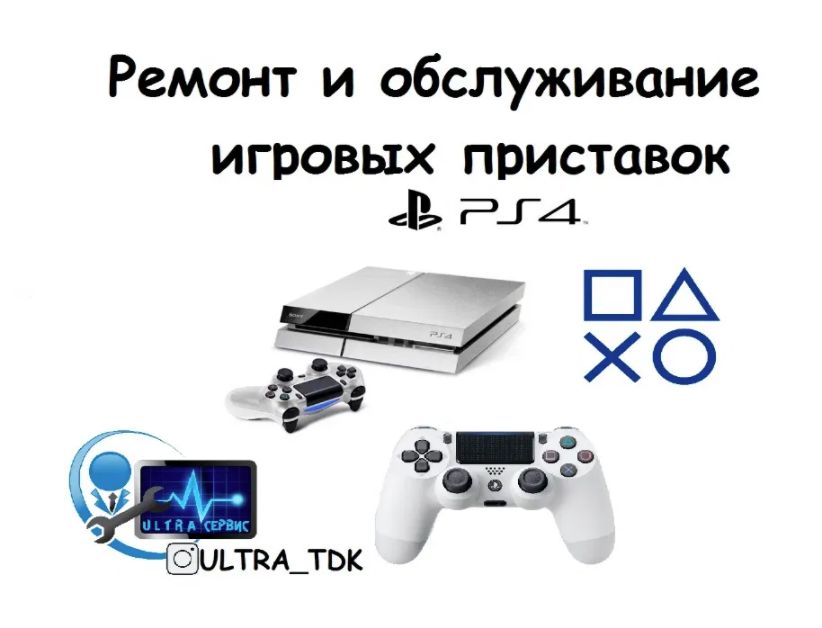Прошивка PlayStation 3 Ps3  PS3 Игры
