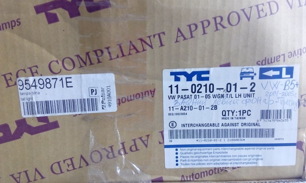 Левый задний фонарь WV B5+, треснуто стекло, оригинал