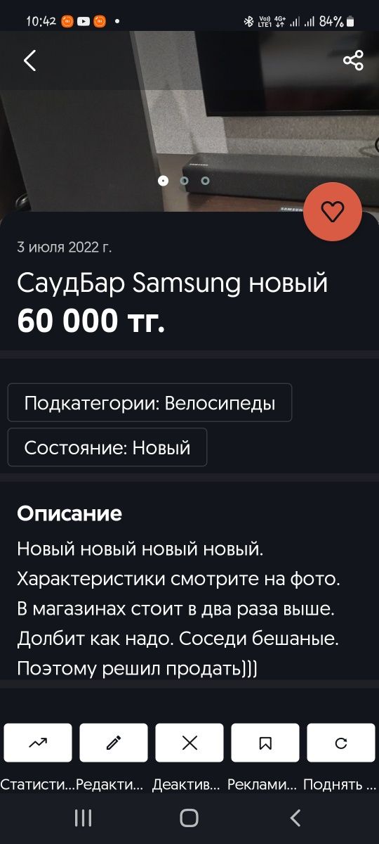 Bluetooth audio СаудБар