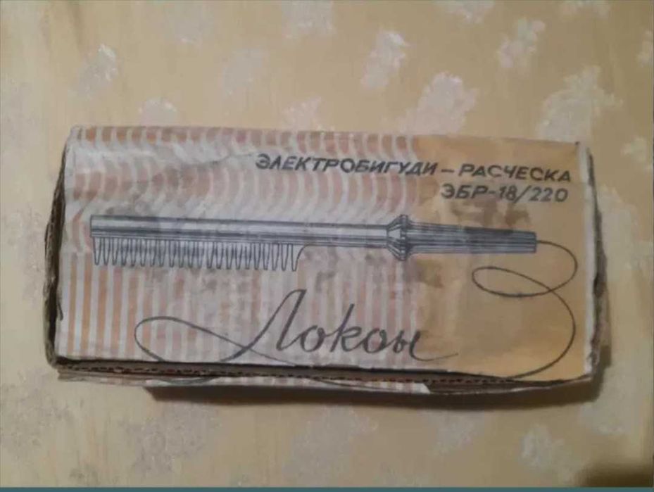Советский утюжок для волос электробигуди расчёска ЛОКОН