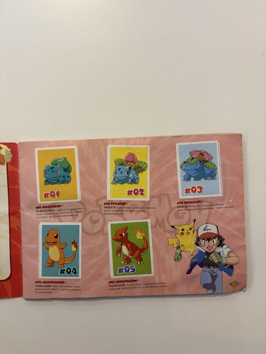 Албум с лепенки Pokemon от Чипита