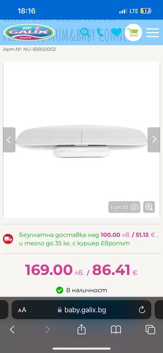 Електронна бебешка везна