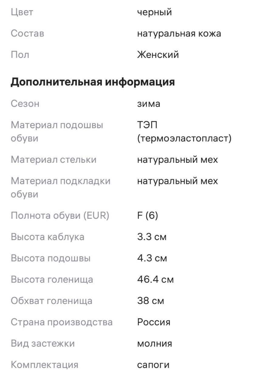 Сапоги зимние высокие 38 размер