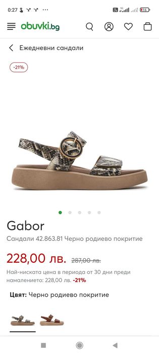 Дамски сандали Gabor 37 размер