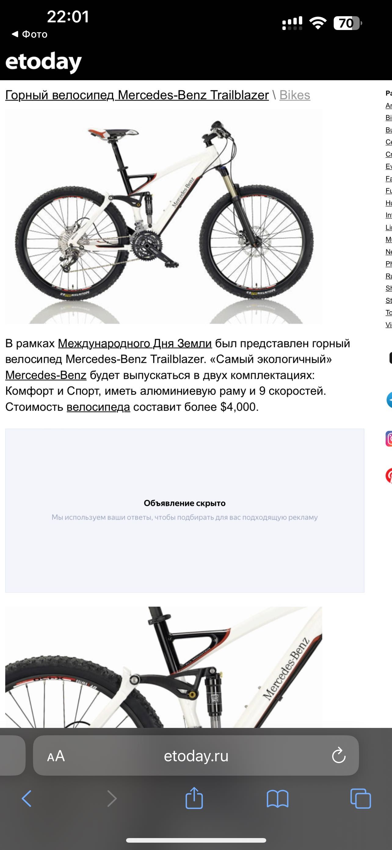 Горный велосипед Mercedes Benz (Оригинал, лимитированная версия)