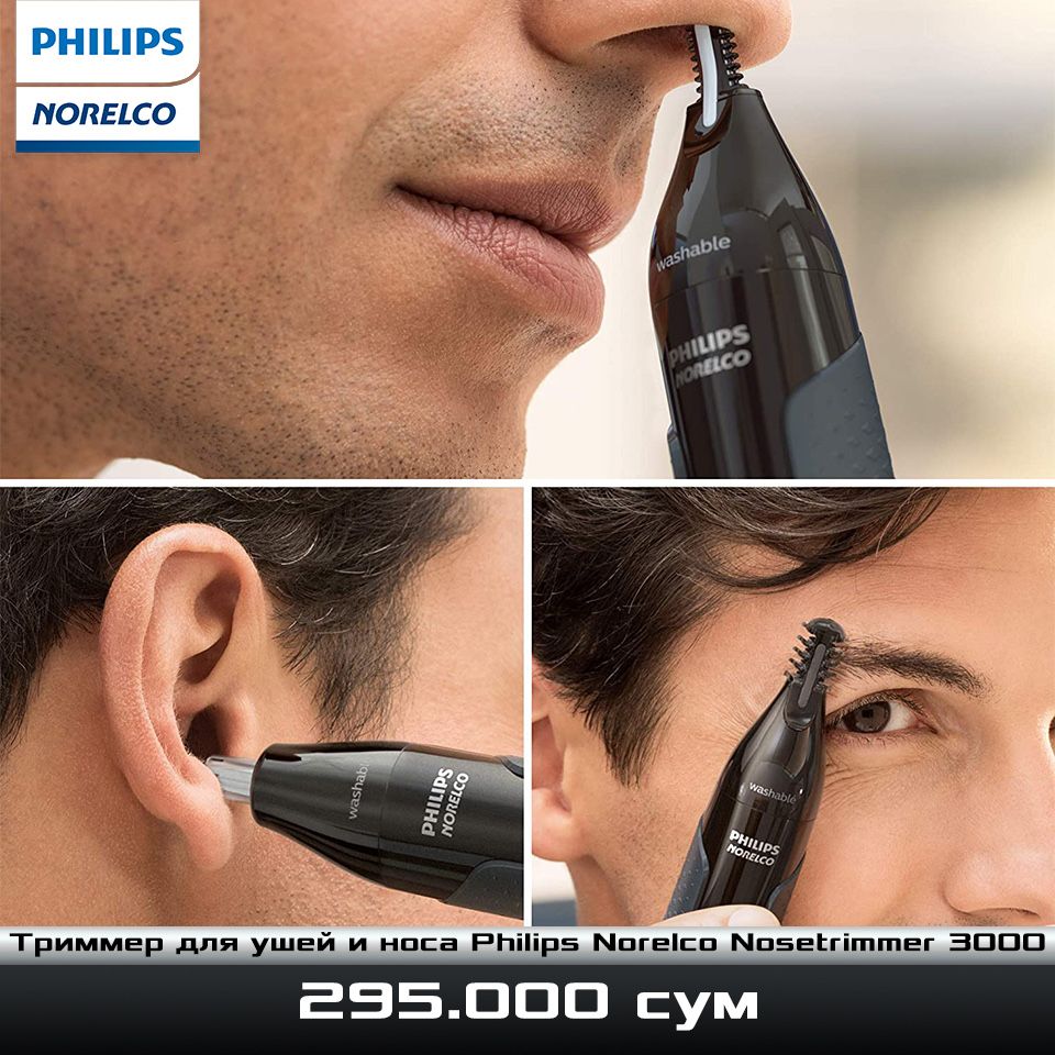 Триммер для ушей и носа от Philips Norelco