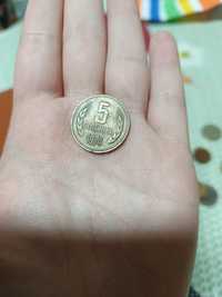 5 стотинки от 1974