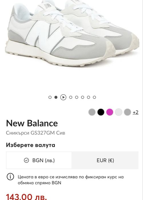 Детки маратонки New balance 327