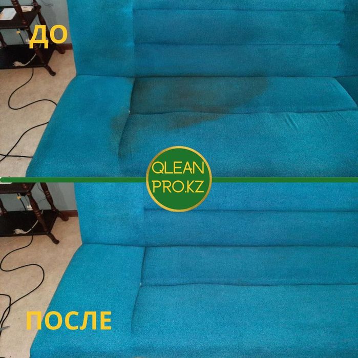 ХИМЧИСТКА мягкой мебели на дому