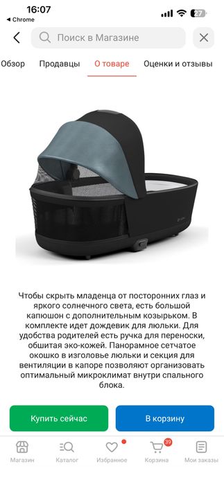 Продам люксовую коляску Cybex Priam 2 в 1+в подарок Joie кроватка