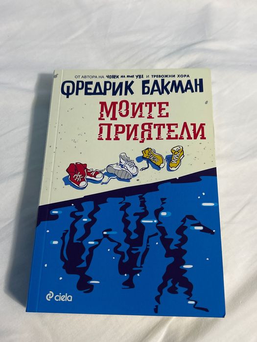 Книги на български и английски език