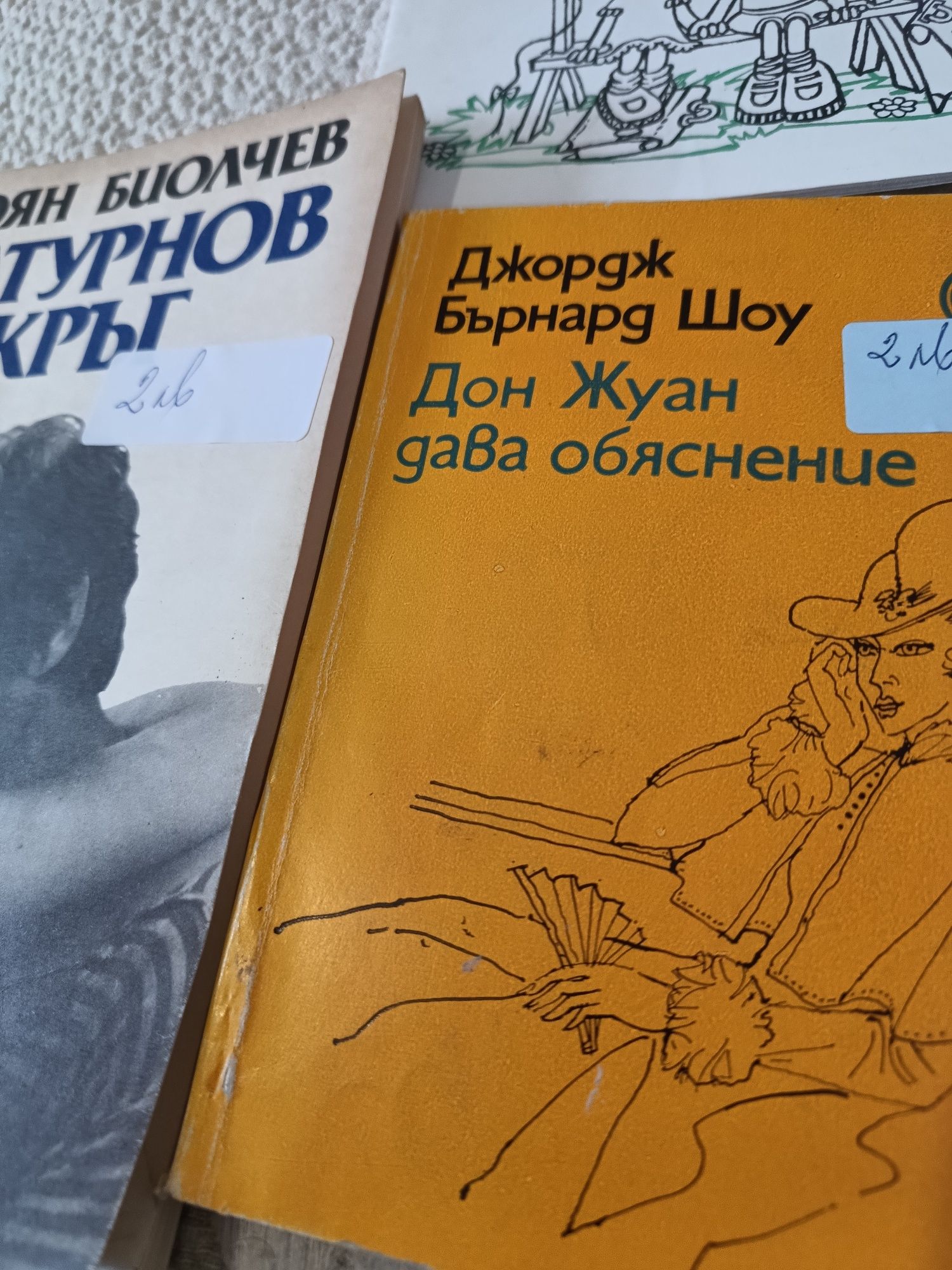7броя различни  книги