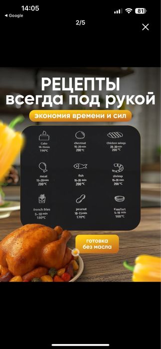 Аэрогриль электрический