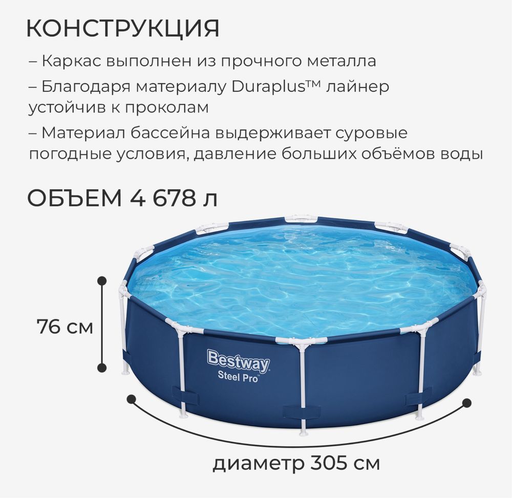 Бассейн каркасный Steel Pro, 305 х 76 см,  Bestway