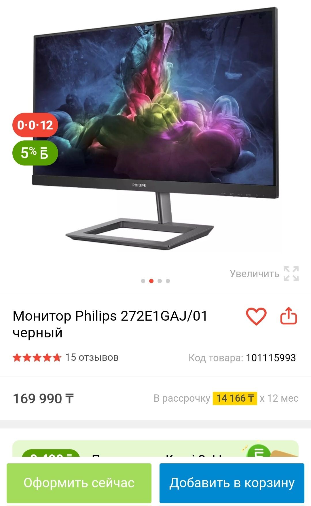 Philips 272E1GAJ