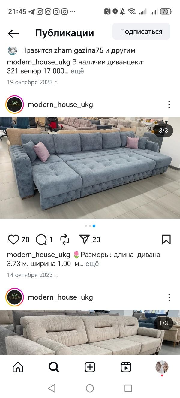 Продам срочно диван.