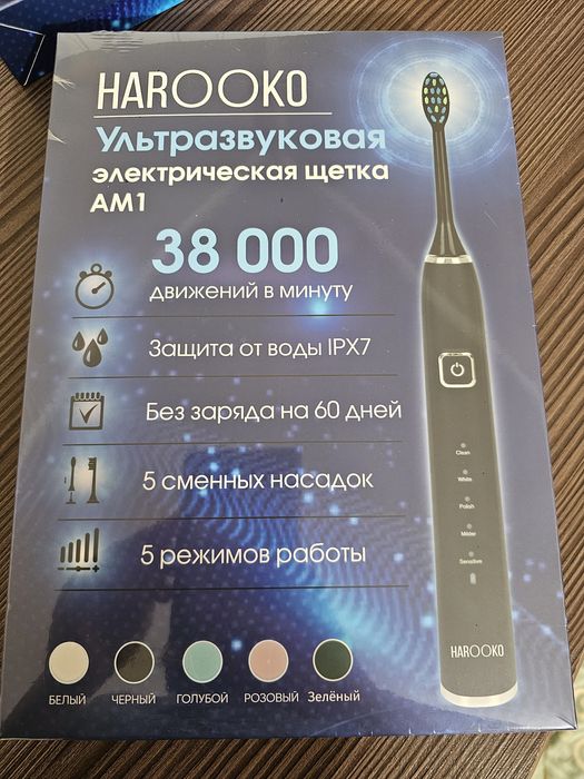 Продам 2 ультразвуковые щетки Harooko
