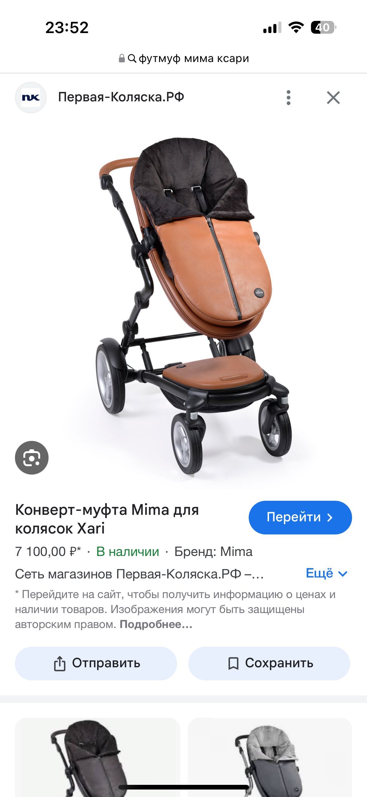 Коляска Mima Xari 2 в 1