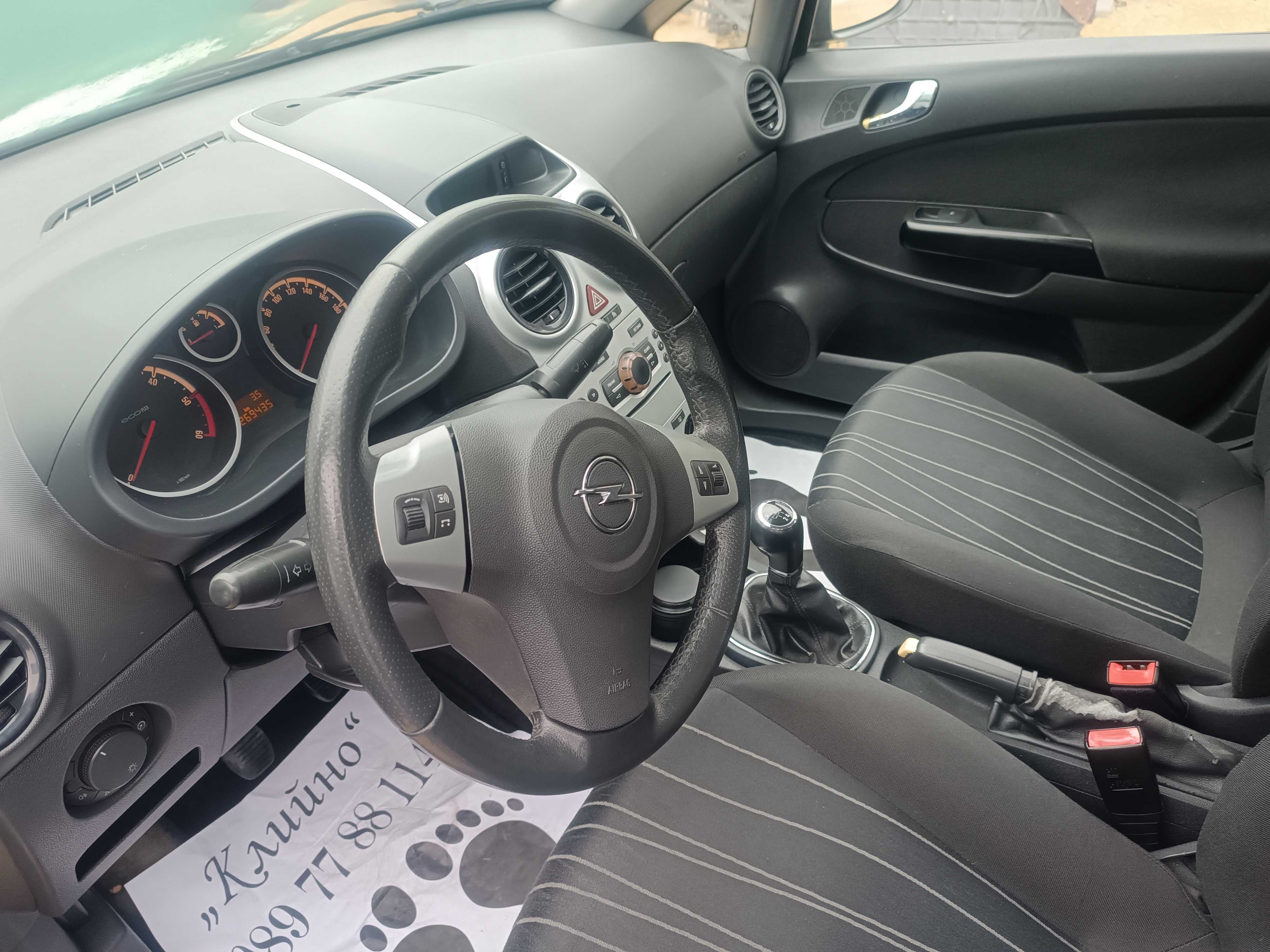 Опел Корса Д / Opel Corsa D - на части