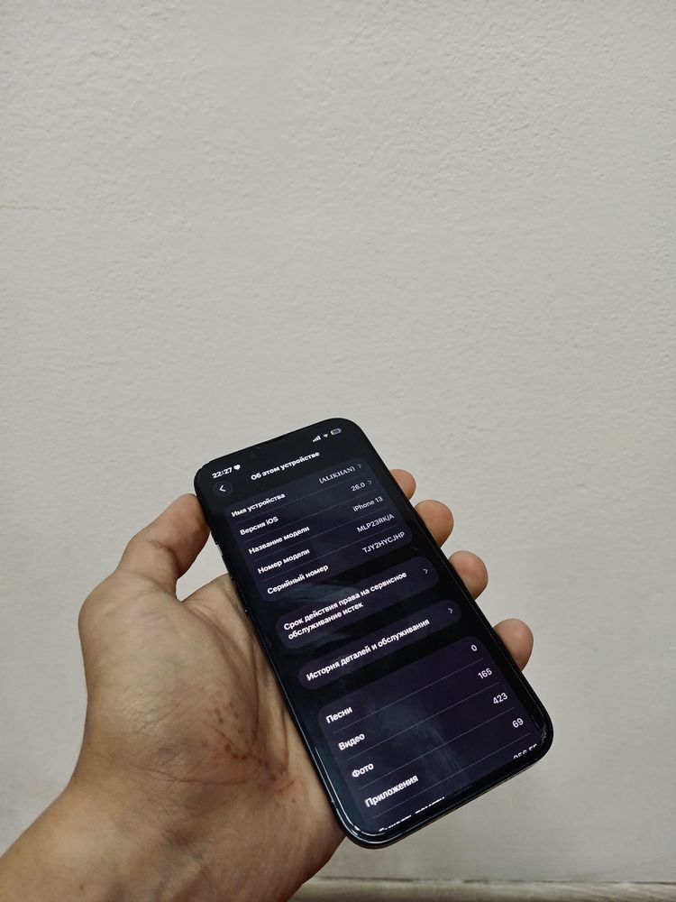 iPhone 13.