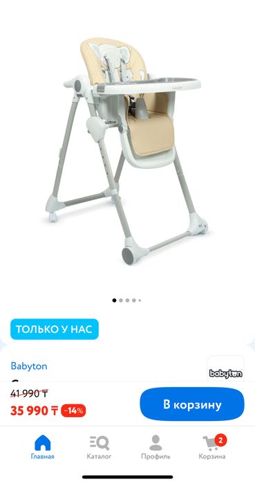 Детский стульчик