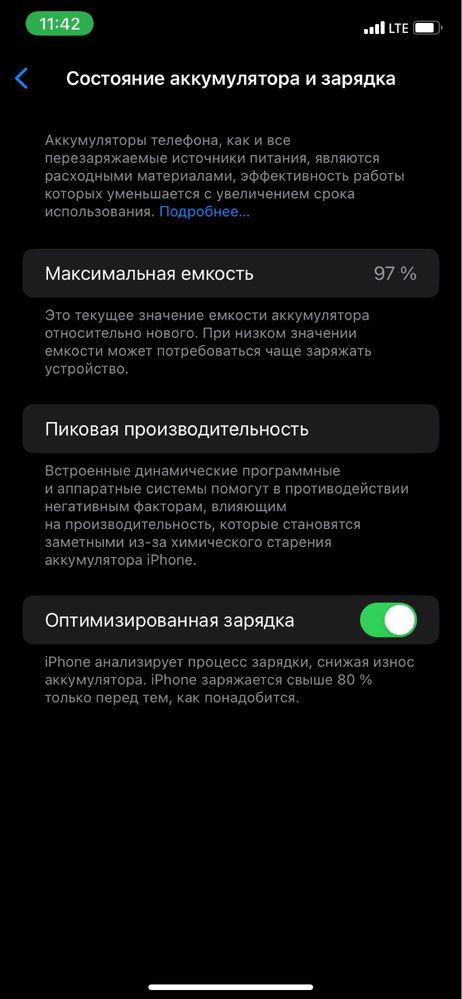 продам айфон 11 в идеальном состоянии