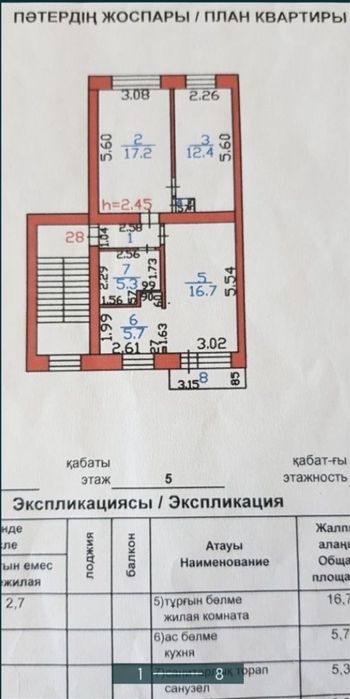 Квартира 3х комнатная