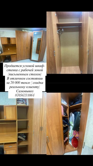 Угловой шкаф стенка с писменным столом