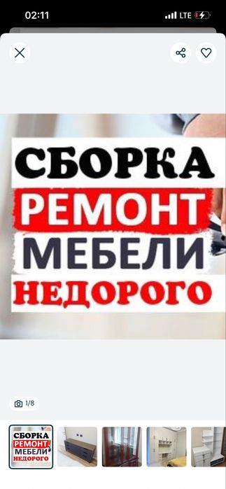 Сборка, разборка и ремонт мебели - мебельшик