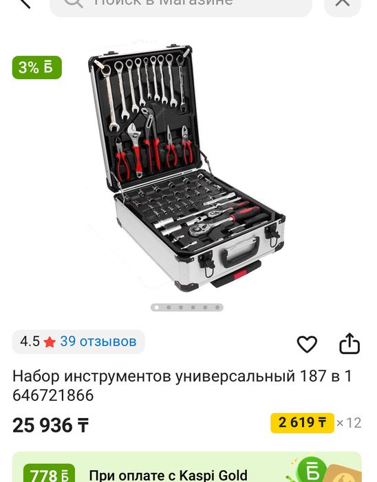 Продам набор инструментов