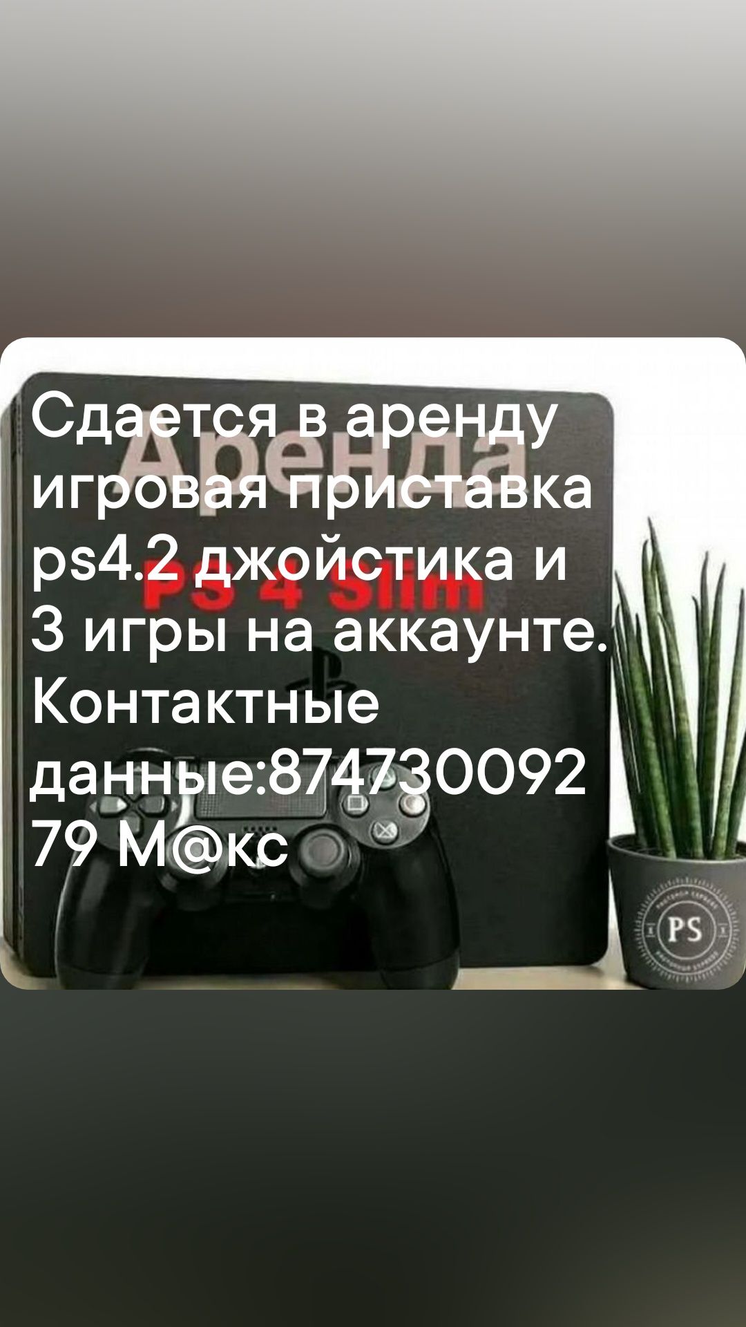 Ps4.В отличном состоянии