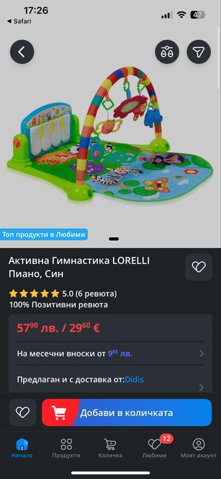 Активна гимнастика Lorelli