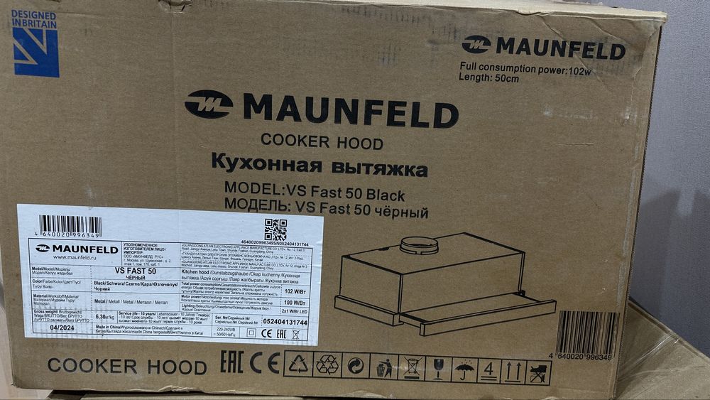 Вытяжка Maunfeld