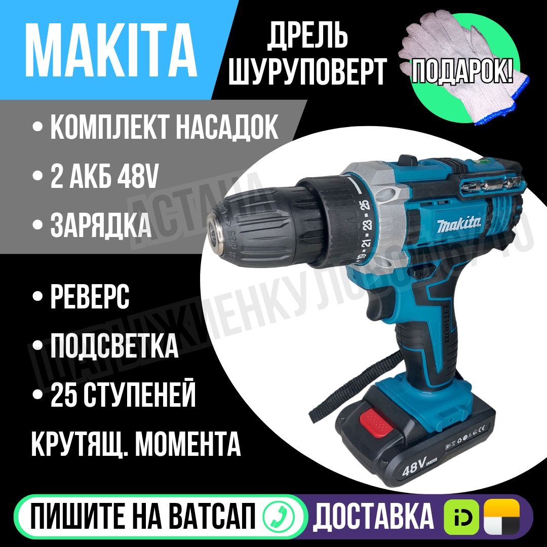 Лазерный уровень MAKITA 16 лучей  4D тринога пульт в комплекте Астана