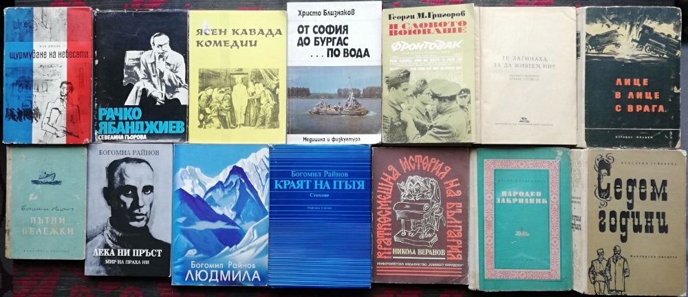 Редки и други книги -намалени и обновени