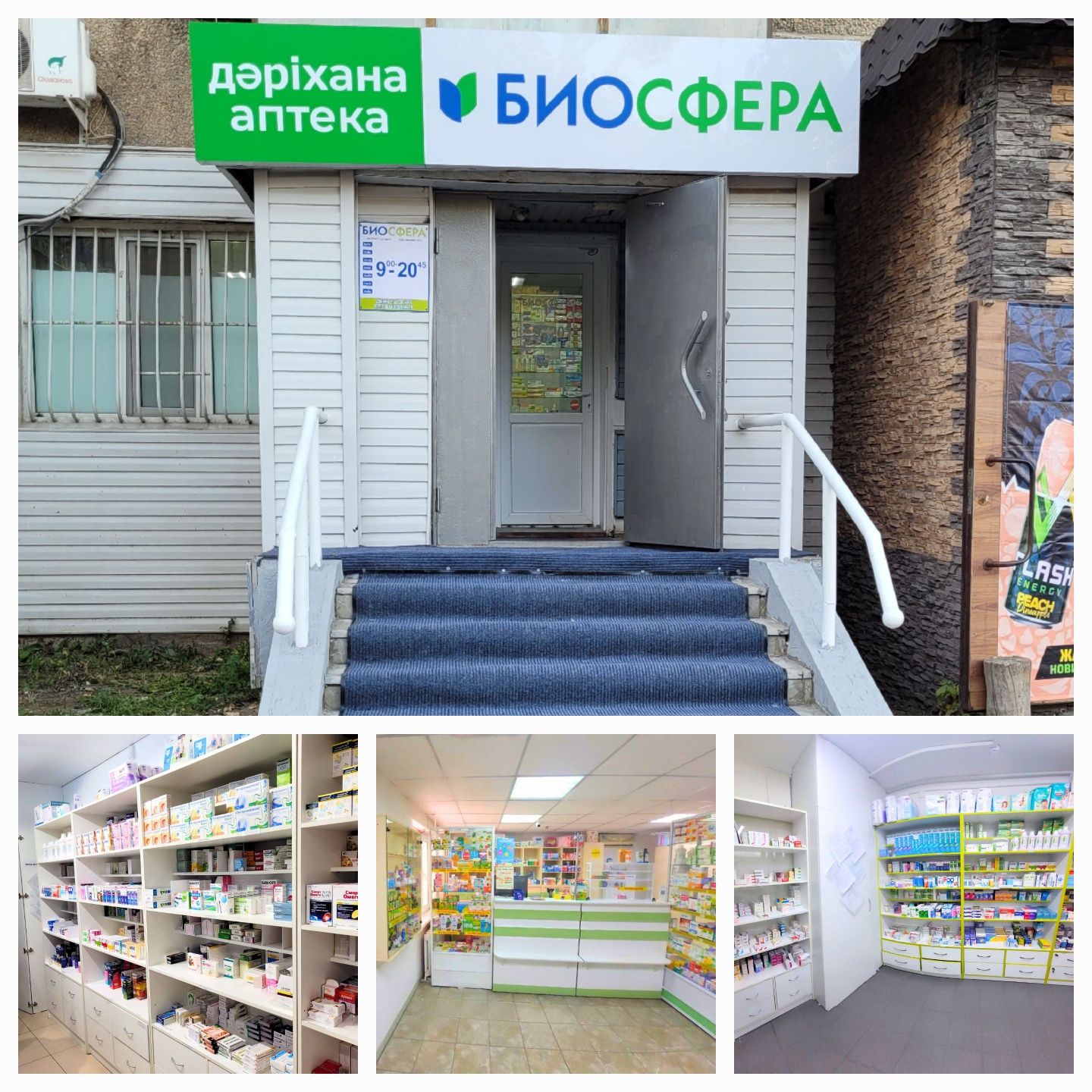 Продам действующую аптеку