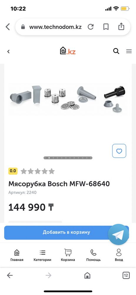 Мясорубка BOSCH